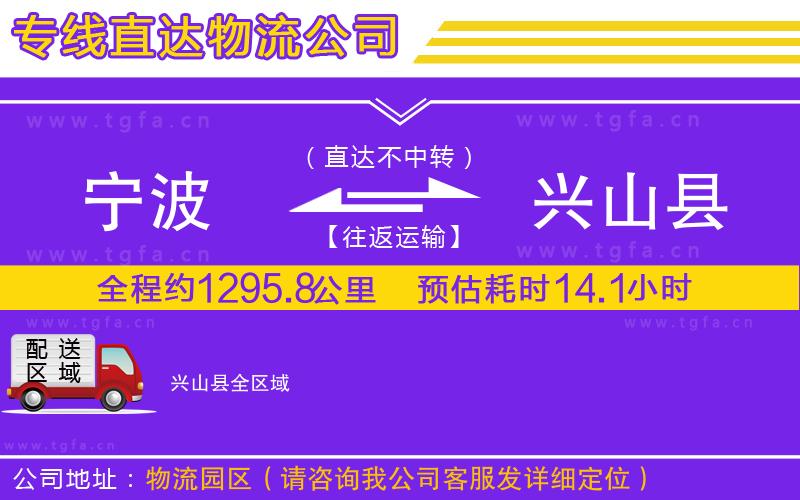 寧波到興山縣物流專(zhuān)線