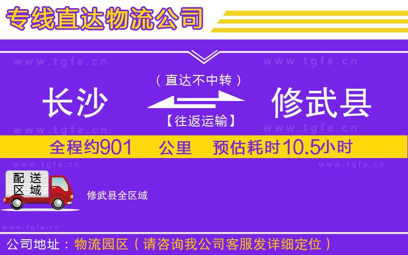 長(zhǎng)沙到修武縣物流專線