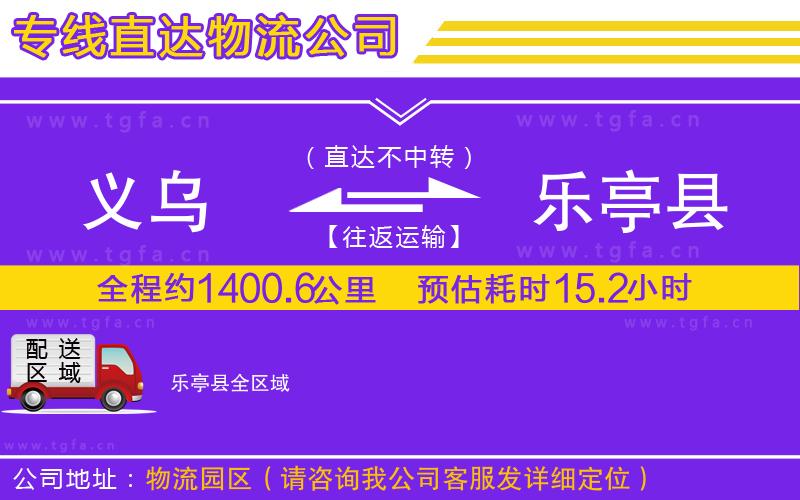 唐山到金州區(qū)貨運(yùn)公司
