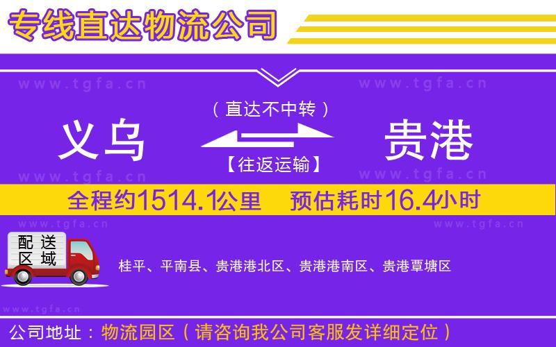 沈陽(yáng)到防城港物流專(zhuān)線