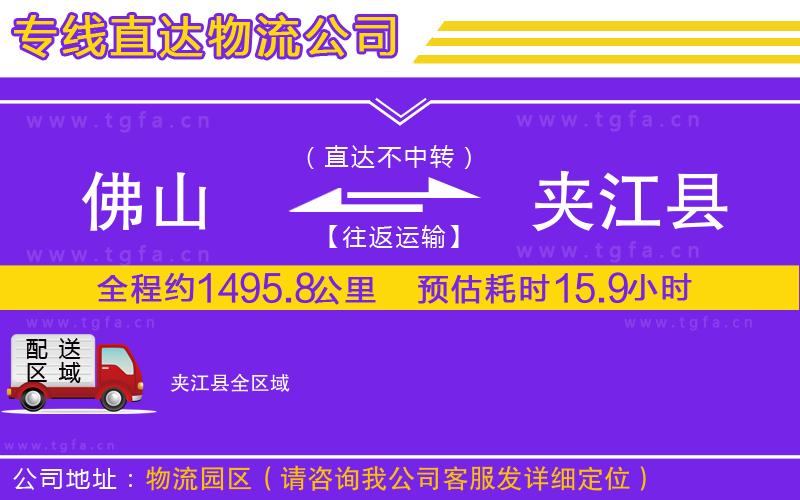 中山到井研縣物流專線