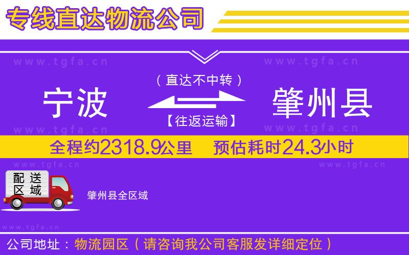 寧波到肇州縣物流專(zhuān)線